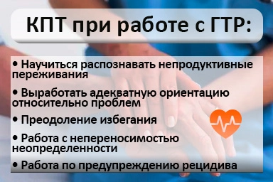 Лечение тревожного расстройства в Сорочинске